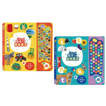 禾流文創 LISTEN學會了|有聲書(2款可選)