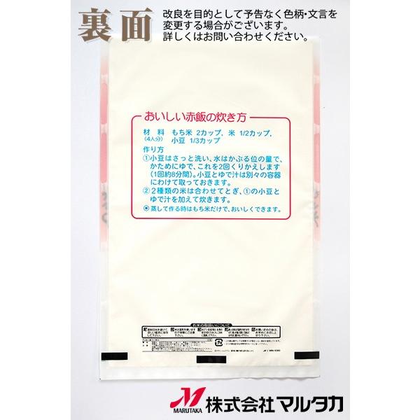 米袋 ラミ フレブレス もち米 はねうさぎ 5kg用 100枚セット MN-4380