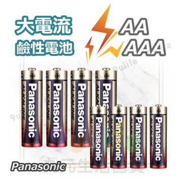 【九元生活百貨】Panasonic國際牌 大電流鹼性電池 3號電池 4號電池 AA AAA