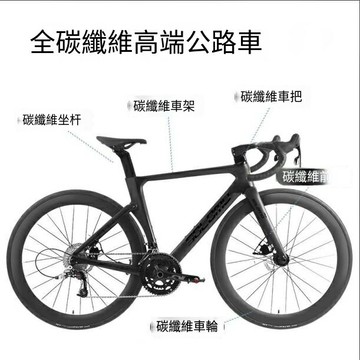 爆殺同行！免運 公路車 自行車 破風車 單車 碳纖維自行車 新款全碳公路車破風車架22速超輕碳纖維自行車男女款成人競速賽車 八折下殺 特價出 快速出貨