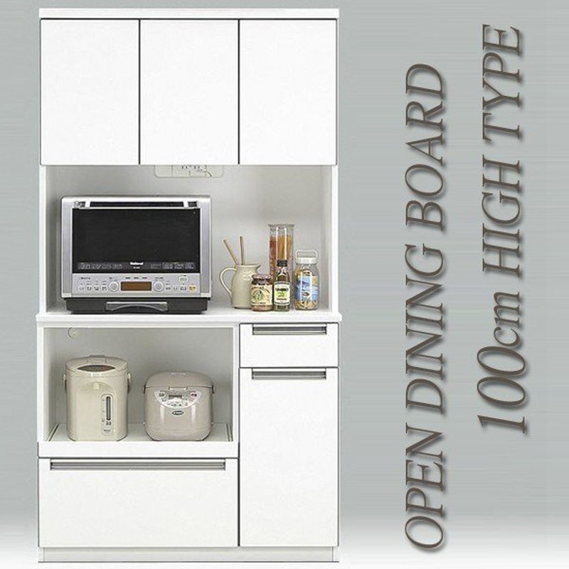 食器棚 キッチンボード ハイタイプ 幅100 鏡面仕上げ 光沢 艶有り フルオープンレール付き コンセント付き ホワイト 通販  LINEポイント最大GET LINEショッピング