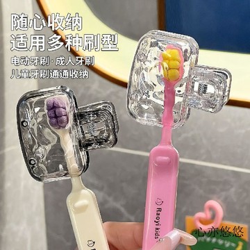 💗臺灣出貨💗家用牙刷收纳夹便携旅行牙刷防尘保护帽收纳盒便携牙刷头保护套