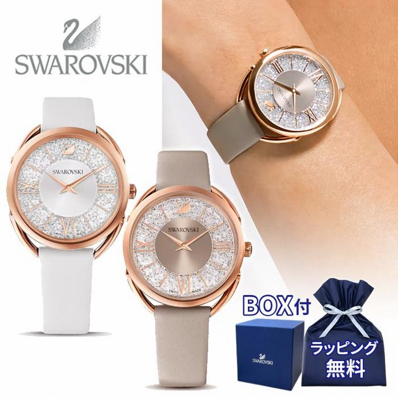 SWAROVSKI スワロフスキー 5452459 ホワイト / 5452455 グレー