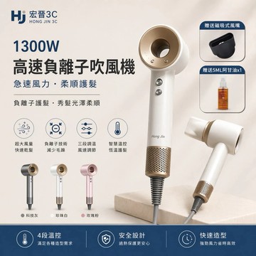 【宏晉】超高速吹風機 11萬轉超強風力 吹風機 兩億負離子護髮 三段風溫 磁吸風嘴 高速吹風機 隔日到貨