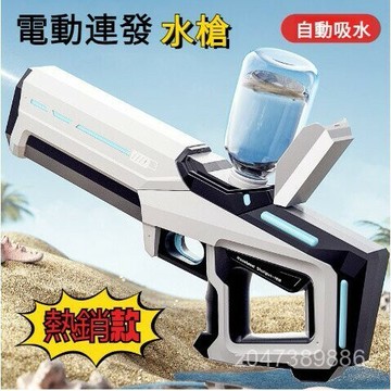 ??水槍??【??送護目鏡】電動水槍 電動感應吸水 新款脈衝水槍 電動連髮水槍 呲水槍 水槍