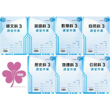👍最新👍國中「鼎甲文教」課堂作業(3)_8年級(115上)_國文/英語/數學/自然/歷史/地理/公民_適用翰林/康軒/南一🧑‍🏫亂GO天堂
