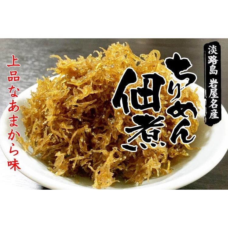 ご当地グルメ 送料無料 ちりめん佃煮 100g (50g×2個) お試し ちりめん くぎ煮 釘煮 佃煮 淡路島 やま庄 お取り寄せ 産地直送 メール便