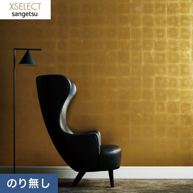 壁紙 クロス のり無し壁紙 1本売 サンゲツ Xselect 箔 Sgb97 Sgb97 N 通販 Lineポイント最大0 5 Get Lineショッピング