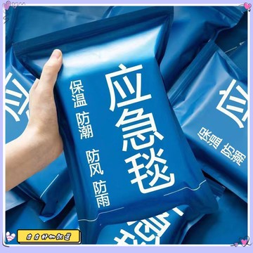 🔥限時下殺 挑戰最低價🔥日用其他戶外緊急救生應急睡袋保溫帳篷求生毯災難生存急救毯裝備
