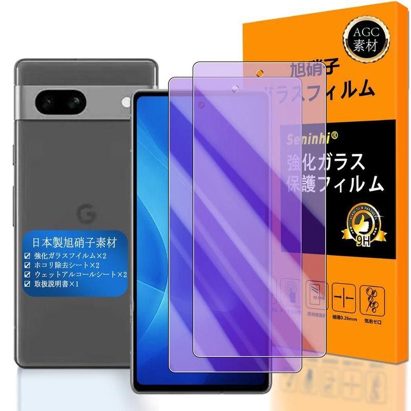 Seninhi 対応 Google Pixel 7A ブルーライトフィルム 2枚セット 日本製