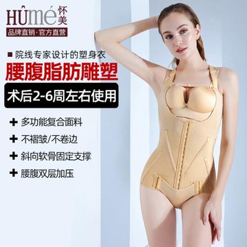 懷美二期腰腹脂術后塑身衣抽吸加壓束腰連體塑形衣束胸束身上衣