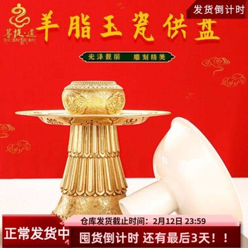 黃銅高腳八吉祥供碗 八寶供水碗 高足護杯家用寶瓶供盤摘果盤貢碗