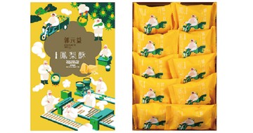 台灣金獎鳳梨酥10入/盒 x 2盒-組合商品