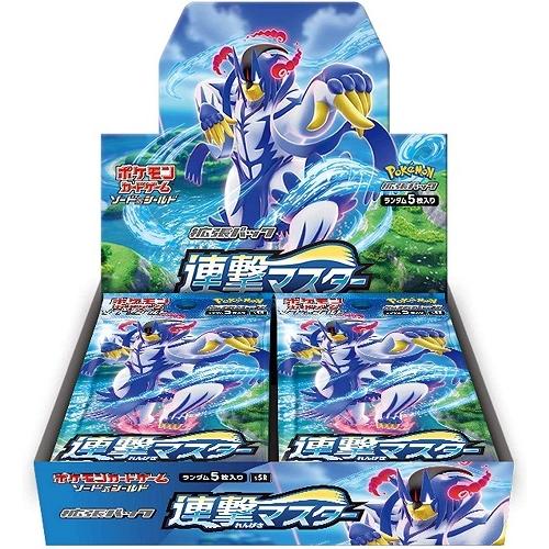 ポケモン カードゲーム ソード&シールド拡張パック 連撃マスター