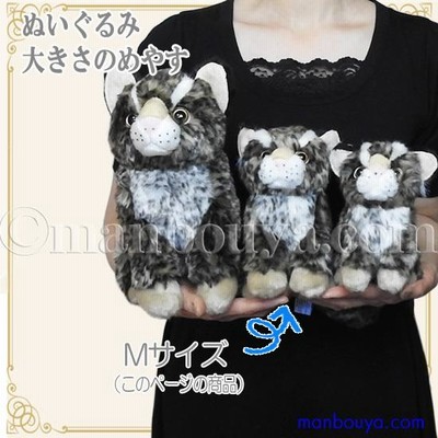 レア商品　西表島山猫 イリオモテヤマネコ　ぬいぐるみ 昭和レトロ レア 50cm 西表島 西表山猫 イリオモテヤマネコ ねこ ネコ
