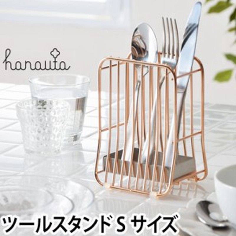 キッチンツールスタンド収納 Hanauta ハナウタ ツールスタンド ピンクゴールド Sサイズ 収納 箸立て キッチン雑貨 おしゃれ カトラリー立 通販 Lineポイント最大1 0 Get Lineショッピング