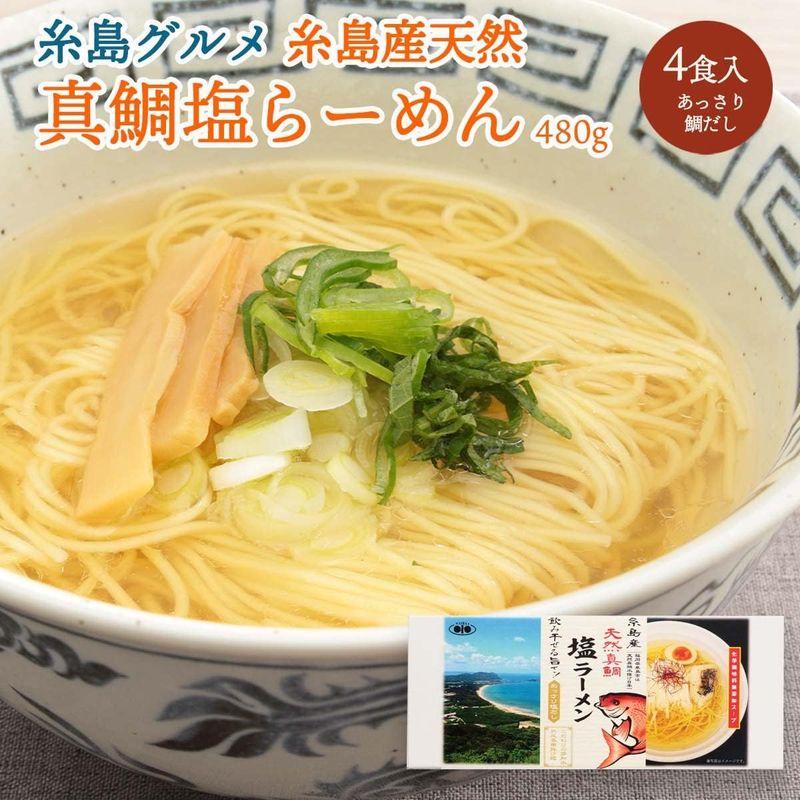 大盛食品 天然真鯛塩ラーメン 1箱(麺80g×4袋、真鯛だし調味料40g×4袋)