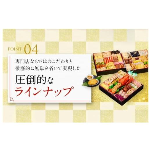 ふるさと納税 大阪府 泉佐野市 おせち「板前魂の春小箱」和洋風ミニ与段重 34品 2人前 先行予約 おせち料理2024