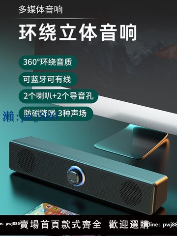 【品質高 價格低】打統編電腦音響臺式家用桌面筆記本藍牙有線小音箱電競低音炮多媒體喇叭
