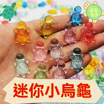 🔶台灣發貨🔶兒童迷你小烏龜寶石玩具亞克力仿水晶小海龜推糖機幼儿園獎勵獎品
