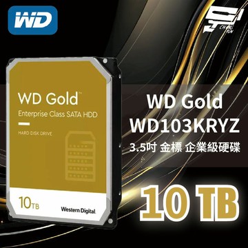 昌運監視器 WD Gold 10TB 3.5吋金標企業級硬碟 (WD102KRYZ) (新型號WD103KRYZ出貨)
