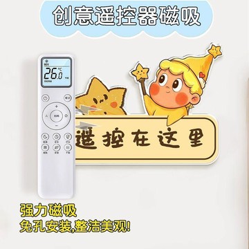 創意小狗亞克力遙控器磁吸收納上牆免打孔壁掛磁吸貼固定器可愛 壁掛收納 犬 辦公室磁吸收納 遙控器收納 壁掛 收納