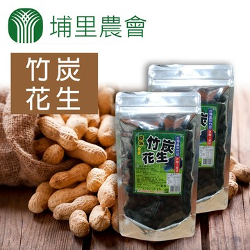 埔里農會 竹炭花生/紅麴花生/芥末花生(250g/包)【現貨】