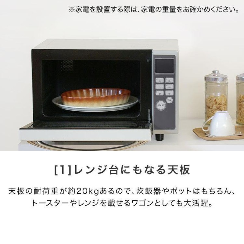 キッチンカウンター 食器棚 おしゃれ キャスター付き 作業台 間仕切り 収納 幅83cm 収納 レンジボード ロウヤ LOWYA |  LINEブランドカタログ