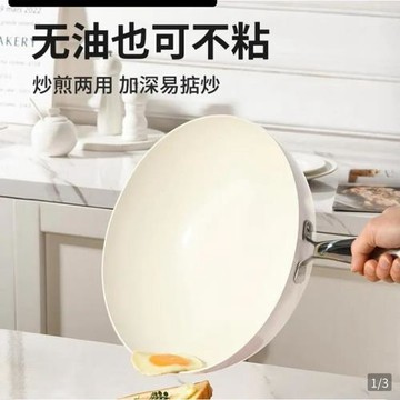 跨境米灰色易清洗陶瓷炒鍋家用平底不粘鍋多功能少油煙炒菜鍋批發