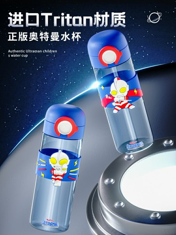免運·奧特曼兒童吸管杯2024新款高顏值男生上學專用便攜卡通耐高溫水杯
