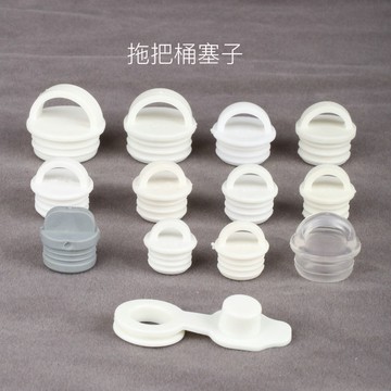【臺灣出貨】拖把桶塞子旋轉拖水拖布桶放水排水口水塞頭橡膠硅膠皮塞堵頭蓋子