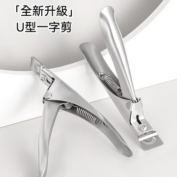 她葉 TAYE U型剪 凝膠甲片一字剪 強力彈簧 美甲工具