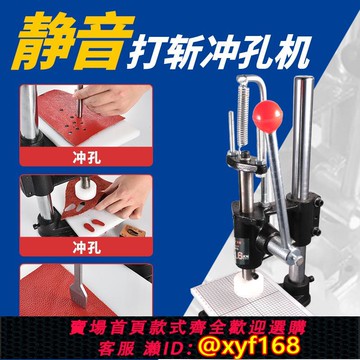 {可打統編 保固一年}小型打斬機手動壓力機沖壓機沖床手啤機模切機沖孔打孔菱斬手壓機