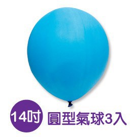台灣製 珠友 BI-03019 - 14吋圓型氣球汽球/小包裝 好好逛文具小舖