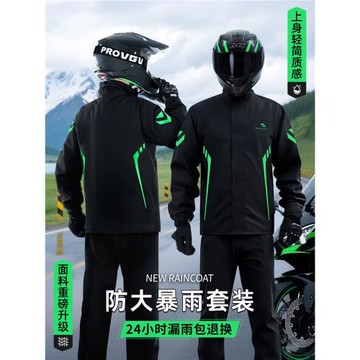 雨衣男款分體式防暴雨套裝雨褲外賣騎手電動摩托車成人騎行女專用
