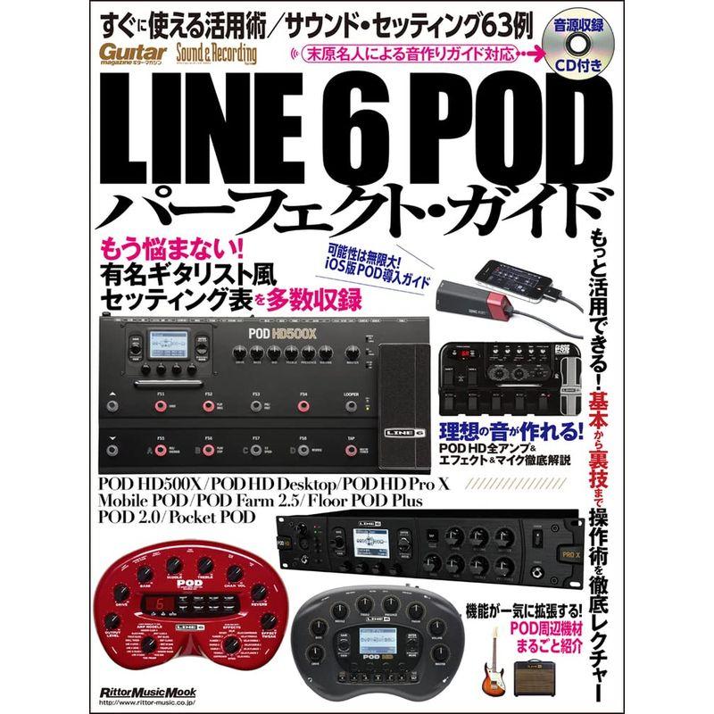 Line PODパーフェクト・ガイド (CD付) (リットーミュージック・ムック)