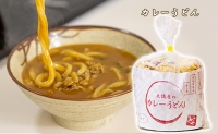 土佐屋の冷凍うどん2種3パック（カレーうどん×2パック＆肉うどん×1パック）と土佐屋の出汁パックセット（1）