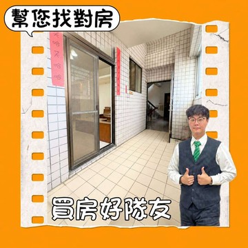 新光九年學區入門玄關採光大三房附車位｜台中市太平區新興路