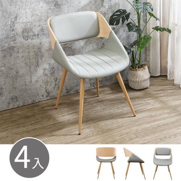 Boden-貝莎灰色皮革曲木造型餐椅/單椅/休閒椅/洽談椅/商業椅(四入組合)