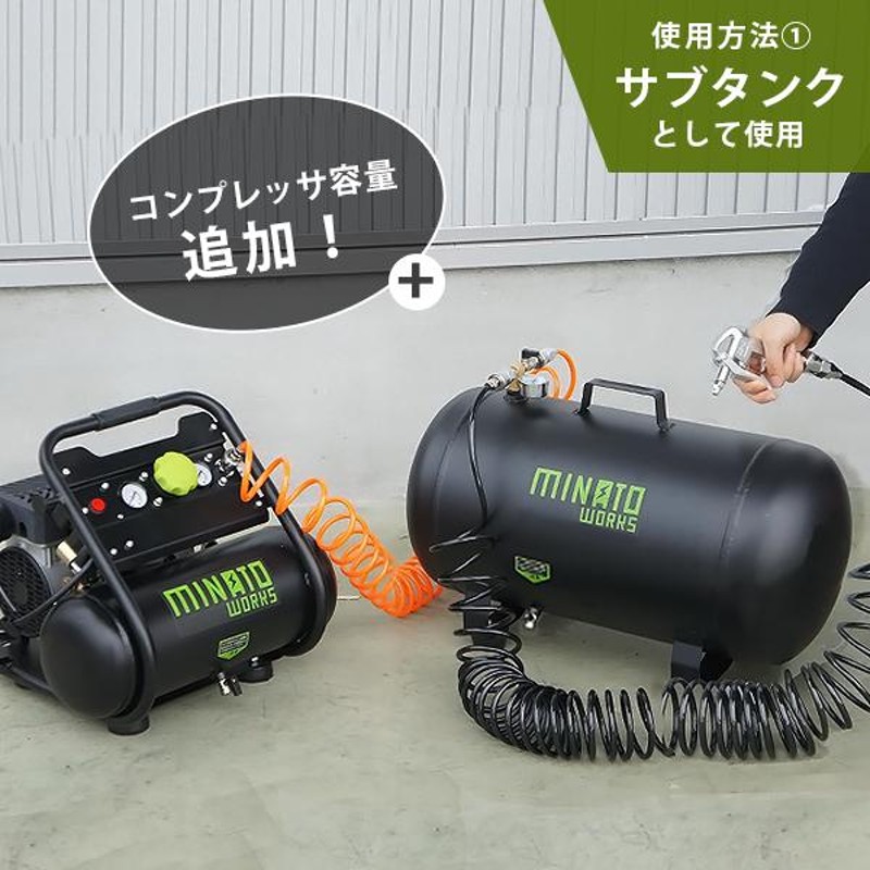 TUTUKA エアーコンプレッサー用アルミニウム製サブタンク ミナト