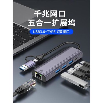 USB網口轉換器有線擴展塢TypeC外置千兆網卡USB3.0寬帶網絡筆記本外接拓展器電腦手機平板rj45網線轉接口
