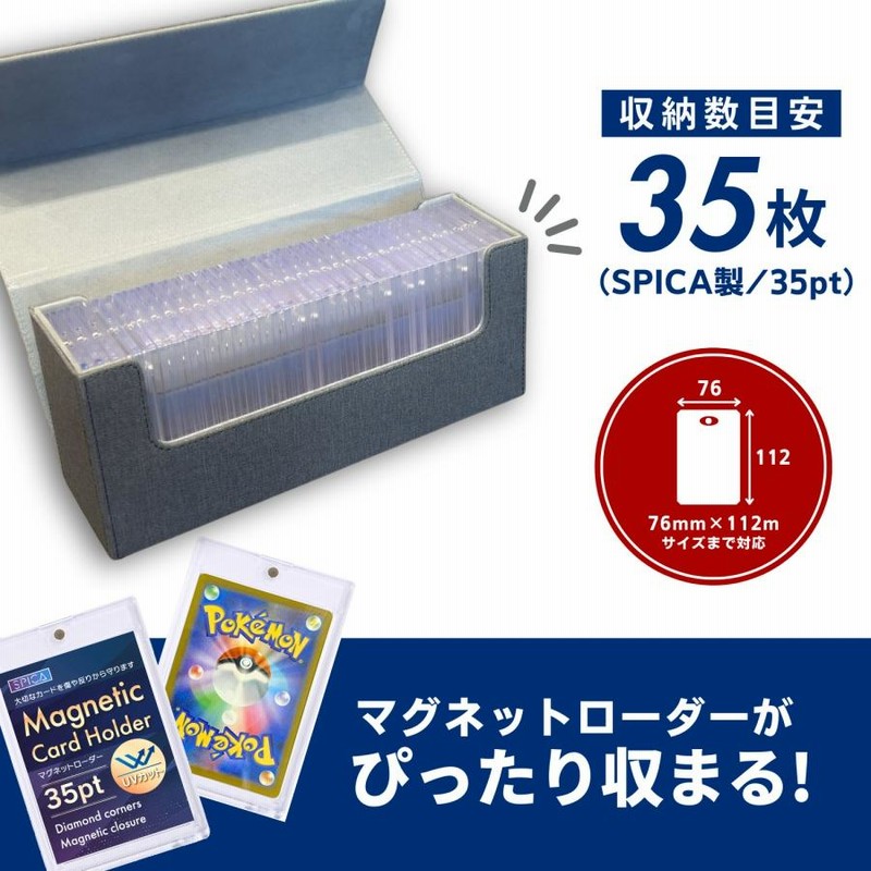 マルチストレージボックス マグネットローダー 収納 ケース 35pt