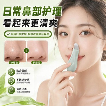 ⚡臺灣倉出⚡優選⭐黑頭鏟去白頭鼻部毛孔油脂不鏽鋼清潔家用臉部鼻子黑頭清理器