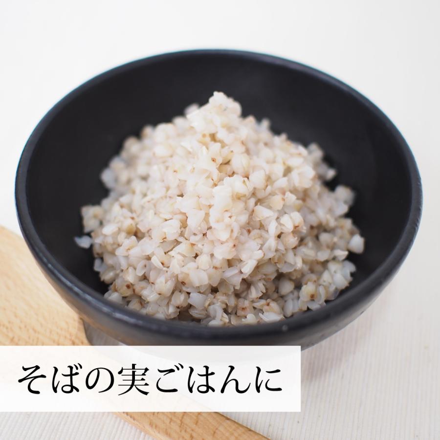 そばの実 1kg×2個 蕎麦の実 そば米 ソバの実 ヌキ実 むき実 業務用