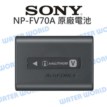SONY 原廠 NP-FV70A FV70A FV70 V系列 智慧型充電電池 鋰電池【中壢-水世界】