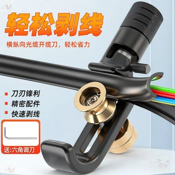 【熱銷爆款】橫縱向開剝器開纜刀4-10MM 8-28mm 光纖剝線鉗電纜鎧裝光纜剝皮刀