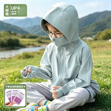 🚀桃園發出🚀 防曬衣新款男童男孩冰涼絲輕薄透氣防紫外線帶帽檐外套有吊牌