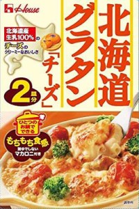 ハウス 北海道グラタンチーズ 2皿分 81.4g×10個