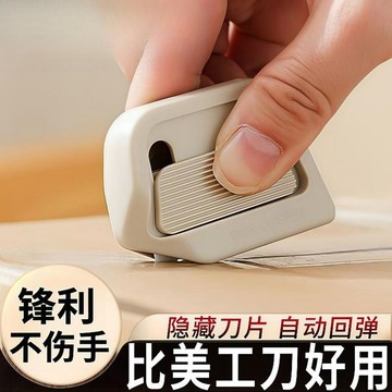 閃發🧸 陶瓷拆箱刀 磁吸陶瓷拆箱刀 陶瓷開箱刀 萬用拆箱刀 迷你拆箱刀 磁吸美工刀 拆包裹神器 開箱刀 小刀 0715