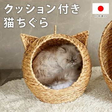 【CELLUTANE】B143 藤編造型寵物窩(附靠墊) 貓窩/狗窩/寵物窩/透氣寵物窩/寵物睡墊/貓咪睡墊